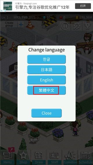 偶像制作人中文版 v2.00