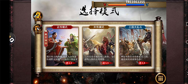 同人圣三国蜀汉传手机版 v4.0.39