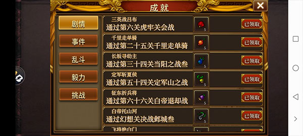 同人圣三国蜀汉传手机版 v4.0.39