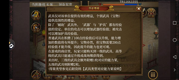 同人圣三国蜀汉传手机版 v4.0.39