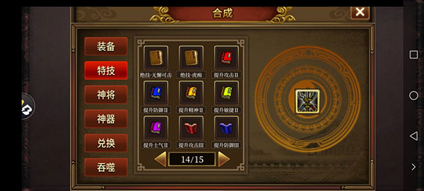 同人圣三国蜀汉传手机版 v4.0.39