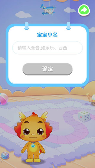 小伴龙儿童早教启蒙手机版 v10.0.9