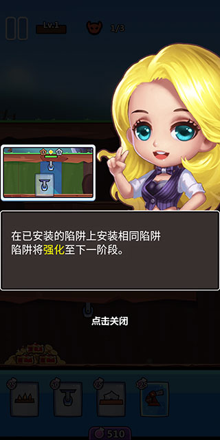 陷阱塔防大师中文版 v1.1.0