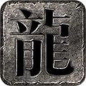 风玄极品合击安卓版 v4.4.5