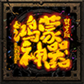 冷锋鸿蒙神器官网免费版 v4.4.8