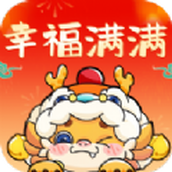 幸福满满游戏红包版 v1.8.8.2