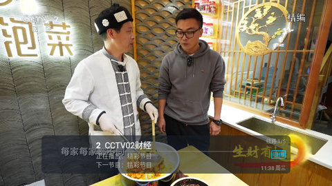 龙TV盒子app免费版图2: