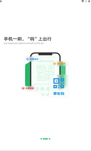 潍坊公交潍坊通APP最新版图2: