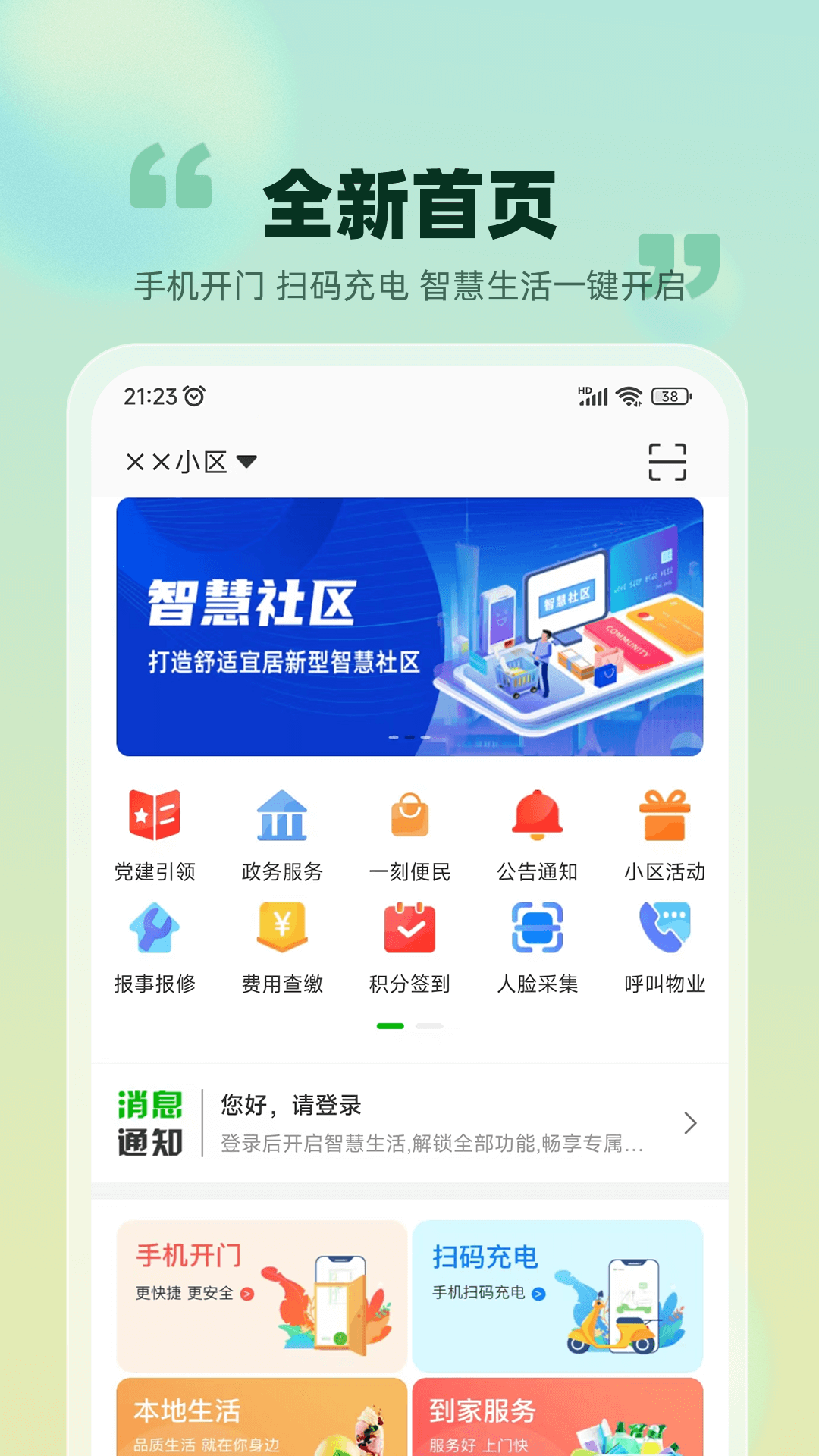 爱九江软件最新版图3: