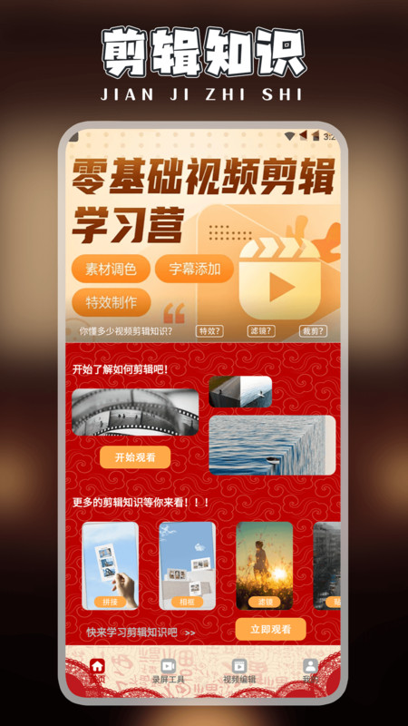 快剪片Pro最新免费版图2: