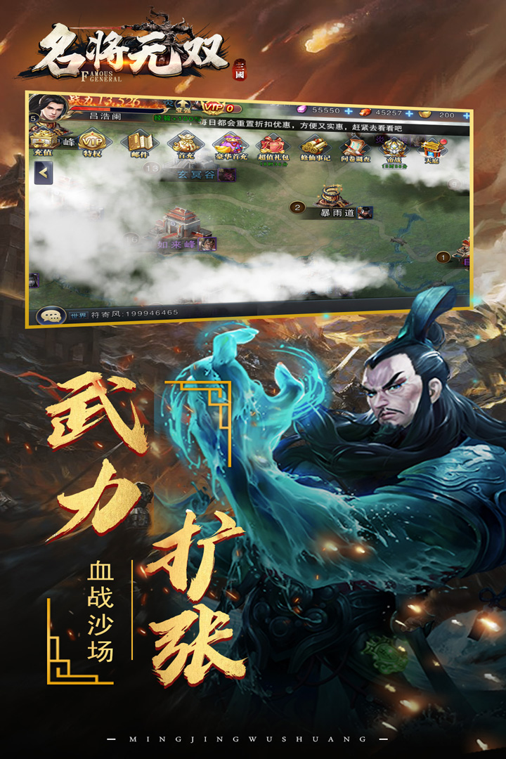 名将无双安卓版 v1.0