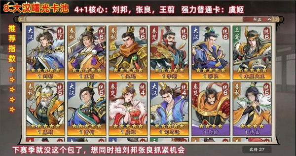 秦皇汉武官方正版