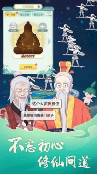 天地洪荒模拟器无限资源免广告最新版图片2