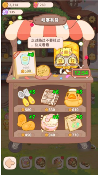 乌冬的旅店无限金币版2024官方最新版 v1.7