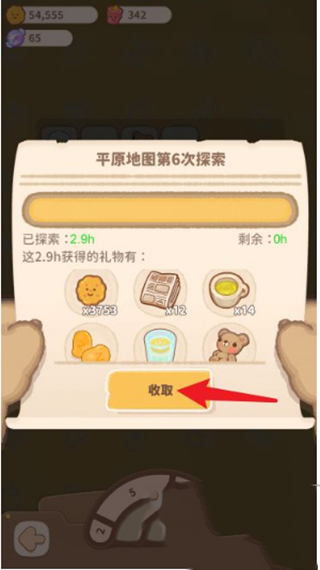 乌冬的旅店无限金币版2024官方最新版 v1.7