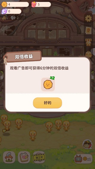 乌冬的旅店无限金币版2024官方最新版 v1.7