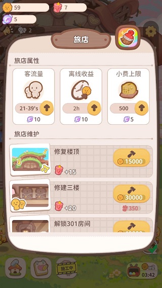 乌冬的旅店无限金币版2024官方最新版 v1.7