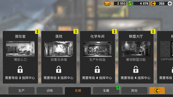 零城市官方正版 v1.48.0