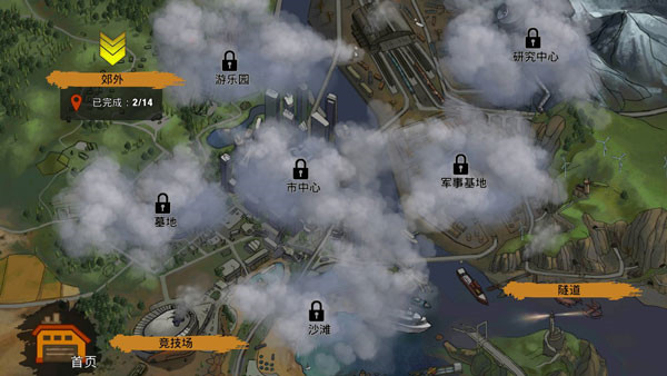 零城市最新官方版 v1.48.0