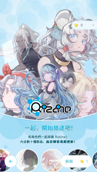 律动轨迹Rizline官方正版 v1.0.17