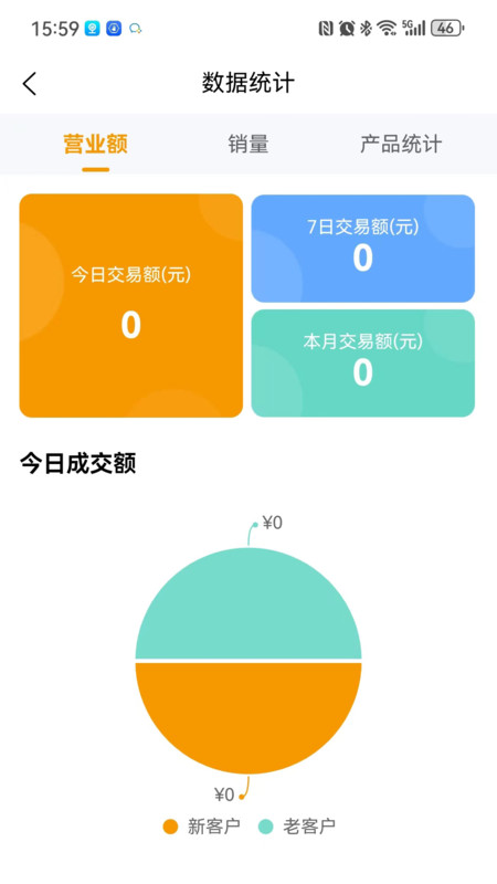 田木果商家端软件最新版图片1