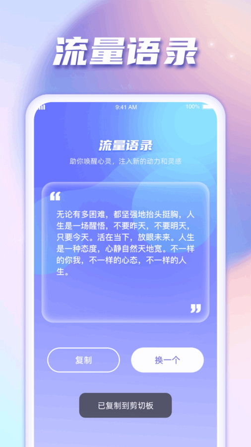 闪连流量软件官方版图2: