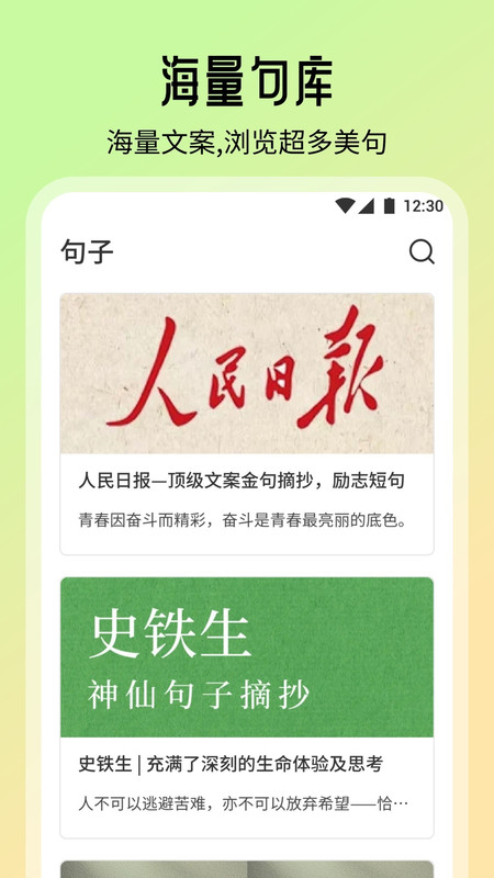 智慧教育学习课堂软件最新版图1: