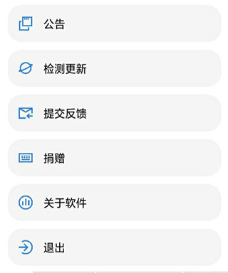 LT画质助手2024官方最新版 v5.0.2