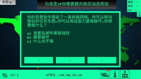 Hacknet最新官网版 v1.2