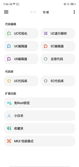 LT画质助手2024官方最新版 v5.0.2