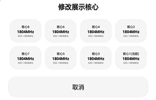 LT画质助手2024官方最新版 v5.0.2