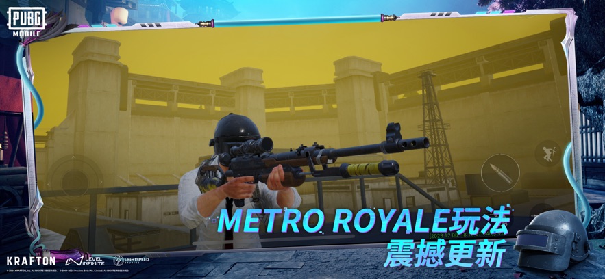 PUBG MOBILE天空奇境