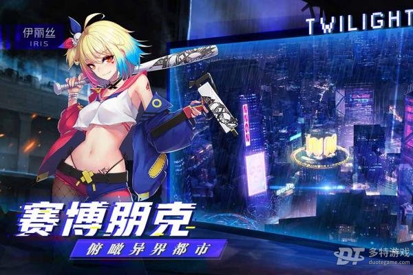 暮色方舟手游 v1.52.1