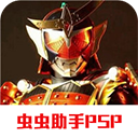 假面骑士超巅峰英雄游戏中文版 v2021.12.13.12