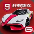 狂野飙车9竞速传奇正版 v4.2.0