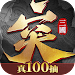 突突三国M v2.0.5