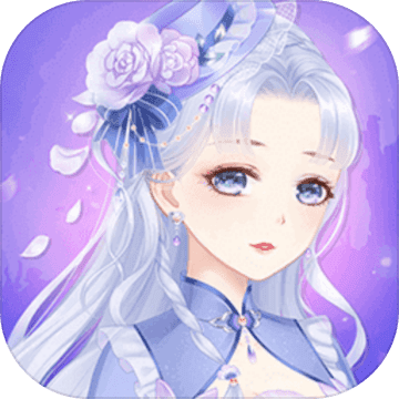 熹妃装扮手游 v1.3.0