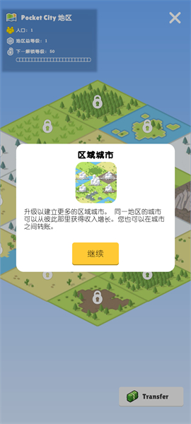 口袋城市2汉化版