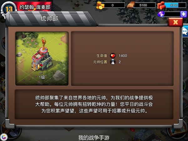 我的战争光荣进军官方正版 v1.985