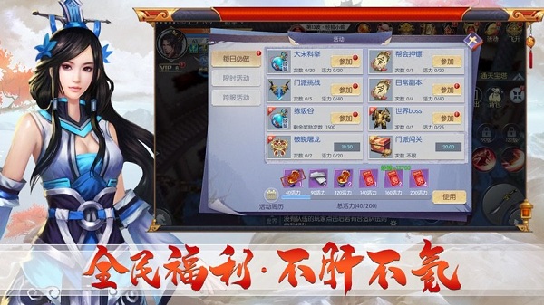 破雪刃游戏 v1.8.2 安卓版 1