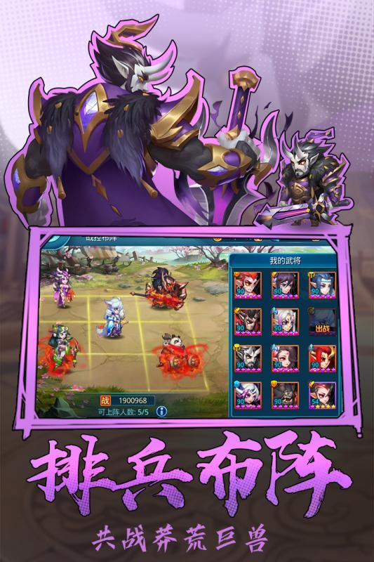 热血三国志ol最新版 v2.5.3 安卓版 0