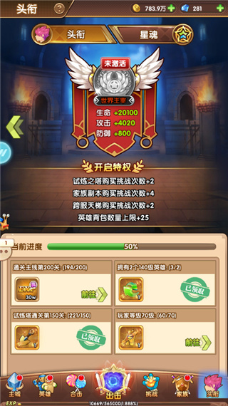 漫斗纪元满v版 v1.0.0