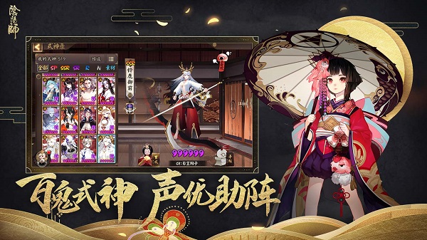 阴阳师网易渠道服 v1.7.46 安卓最新版 1