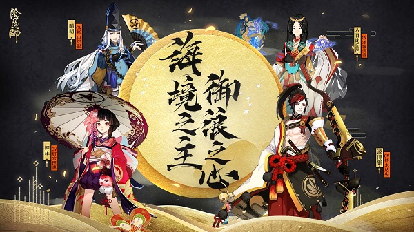 阴阳师网易渠道服 v1.7.46 安卓最新版 3