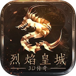 烈焰皇城变态版 v1.1.1