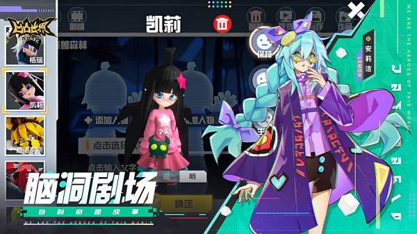 凹凸世界手游 v1.3.7 安卓版 1