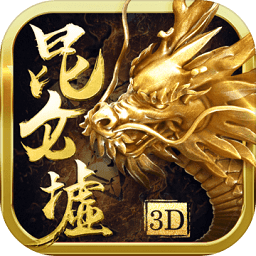 昆仑墟游戏安卓版 v1.3.0