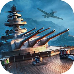 战舰世界闪击战网易最新版 v6.5.0