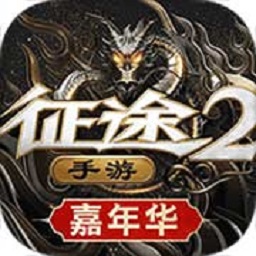 征途2手游九游版 v1.0.131