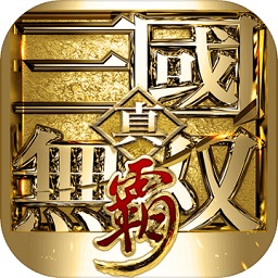 真三国无双霸手机版 v1.3.2